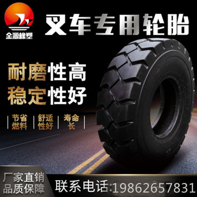 工程機械叉車充氣輪胎28×9-15 工業(yè)叉車輪胎內(nèi)胎700-12廠家批發(fā)