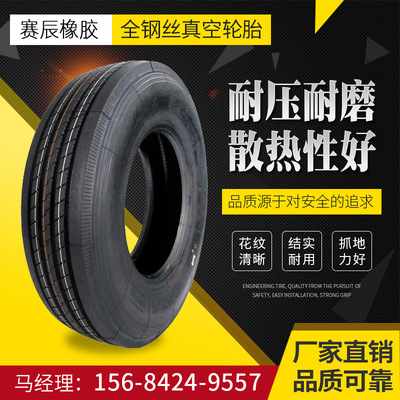 12r22.5 11r22.5真空輪胎 陸虎鋼絲胎載重卡車真空胎三包現貨批發(fā)