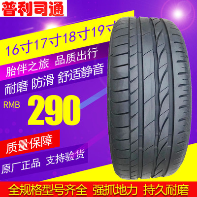 二手普利司通汽車(chē)輪胎185/195/205/215 235455560R14R15R16R17R18