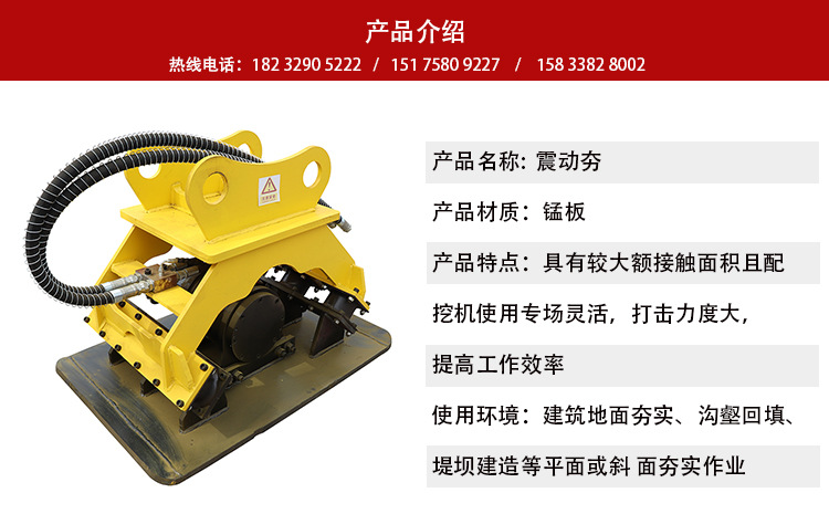 震動(dòng)夯詳情_02.jpg