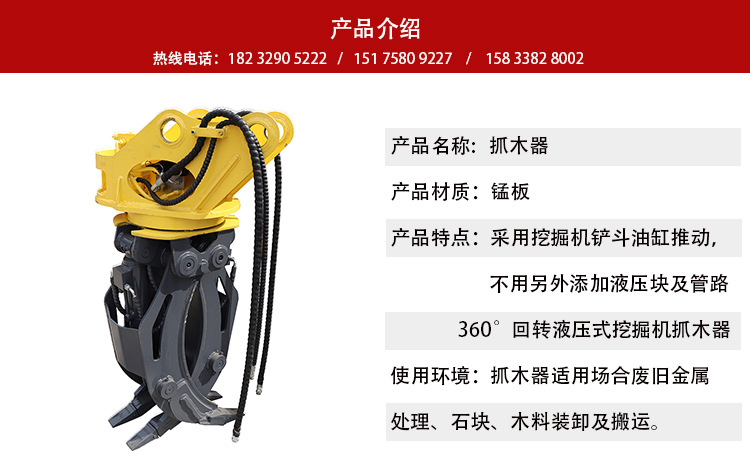 抓木器詳情_02.jpg