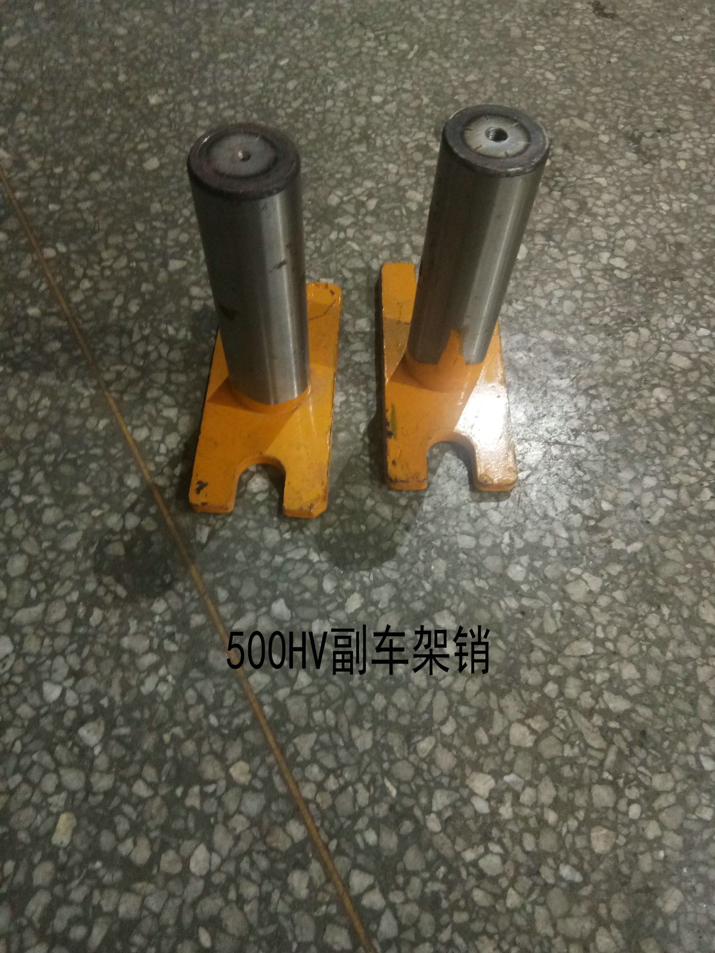 500HV副車架銷
