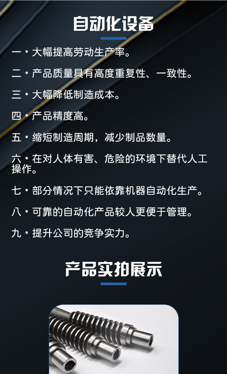 蝸桿詳情頁黑_06.jpg