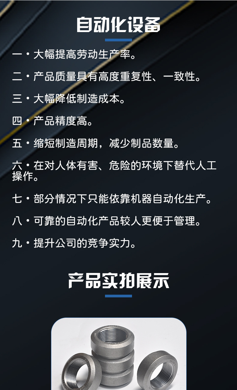 接頭詳情頁黑_06.jpg