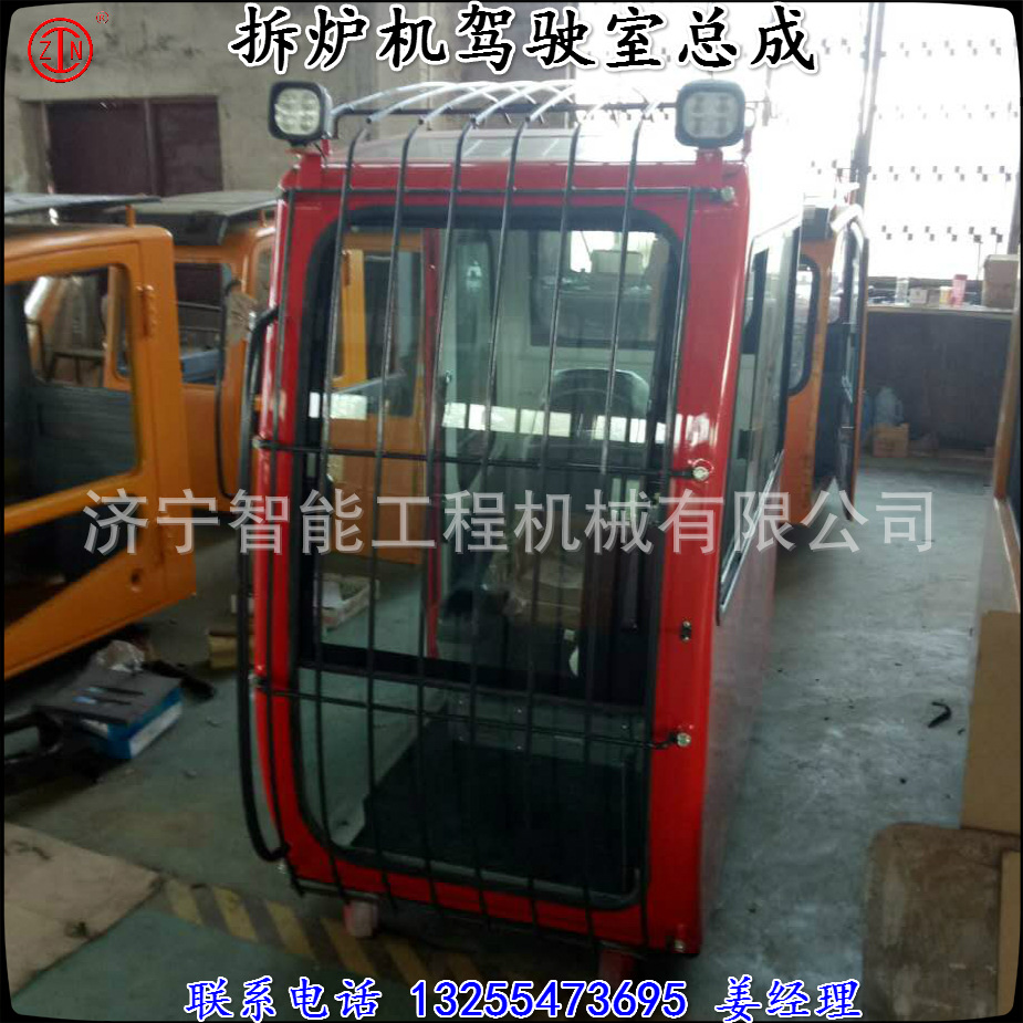拆爐機駕駛樓