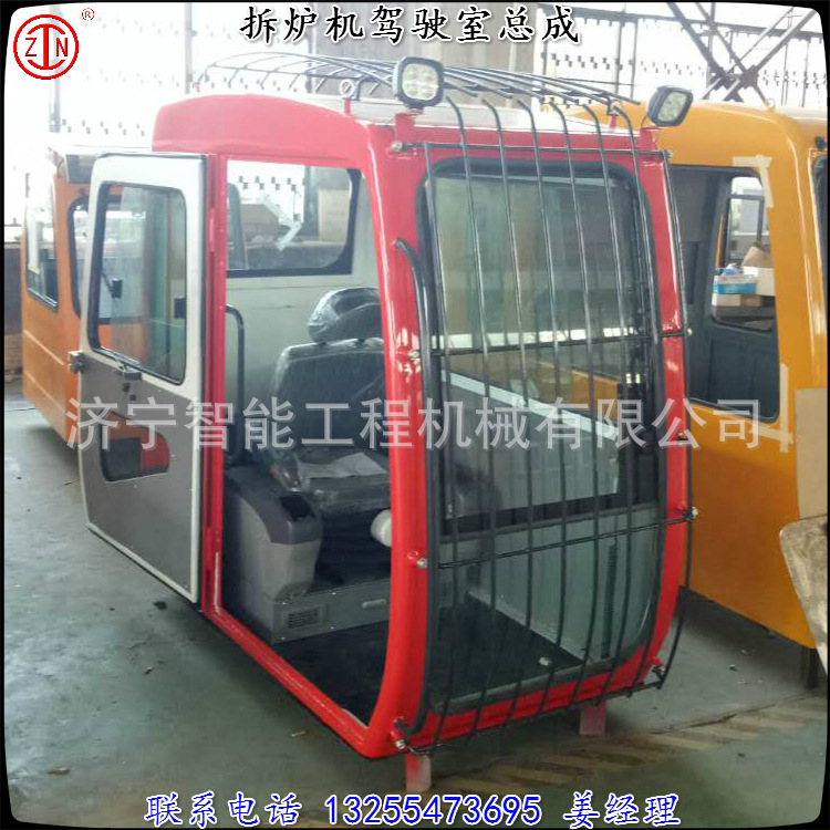 拆爐機駕駛室總成