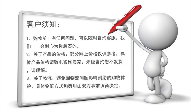 客戶須知