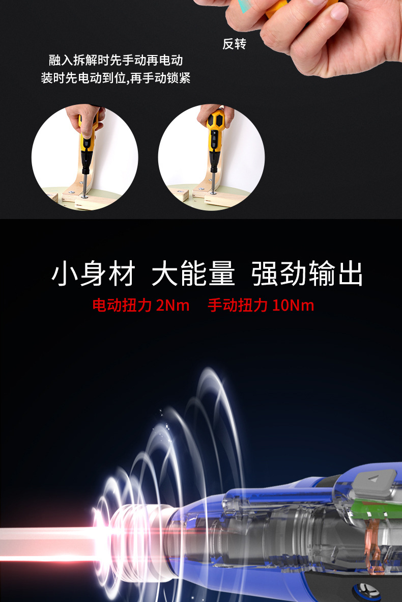 電動(dòng)螺絲刀詳情-20210326_03.jpg
