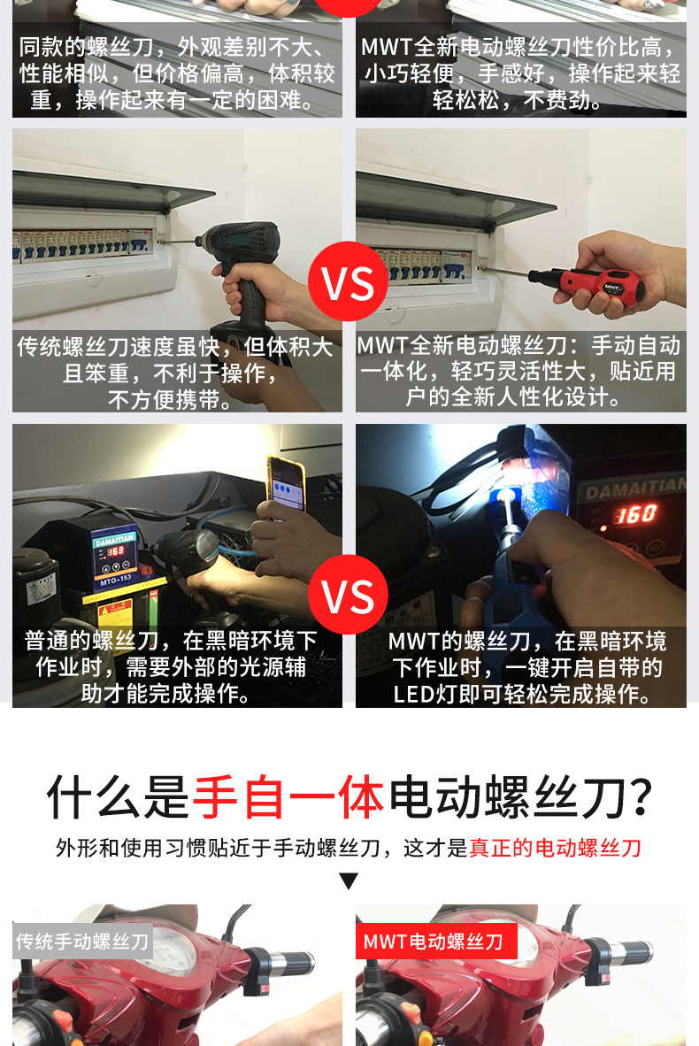電動(dòng)螺絲刀詳情-20210326_06.jpg