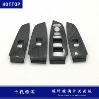 適用于本田十代雅閣玻璃開關(guān)裝飾框碳纖紋改裝扶手升降面板內(nèi)飾貼