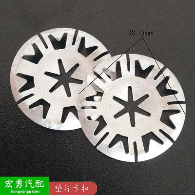 供應(yīng)固定墊片汽車座椅快絲墊片奧迪汽車用墊片卡扣N90796501