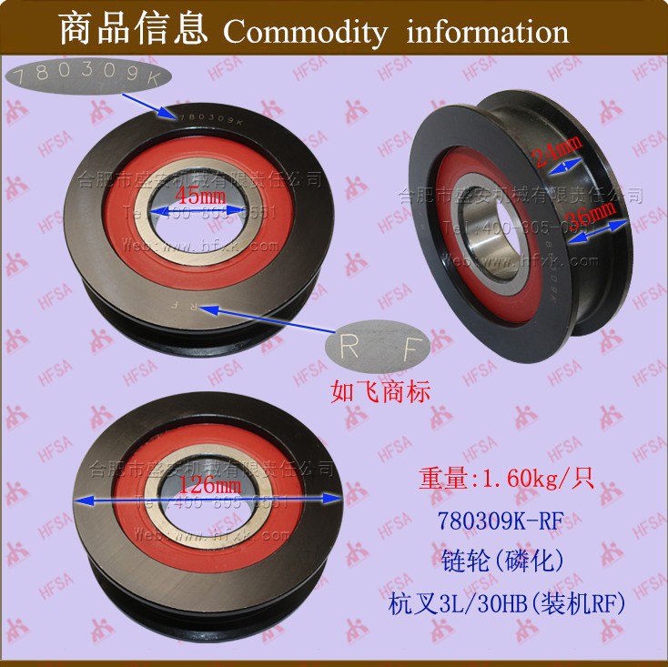 叉車配件批發(fā) 門架鏈條軸承輪 凹槽輪 杭叉3L/30HB 780309K