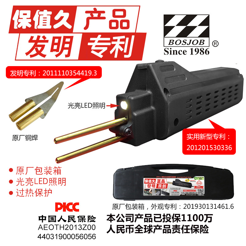 汽車塑料件保險(xiǎn)杠焊接機(jī) 修補(bǔ)焊接槍熱熔器焊絲補(bǔ)釘工具設(shè)備套裝