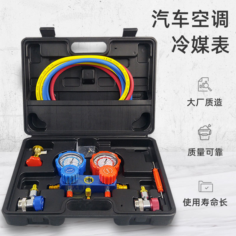 汽車?yán)涿綁毫Ρ砥嚳照{(diào)維修工具汽車空調(diào)加氟工具硅油套裝