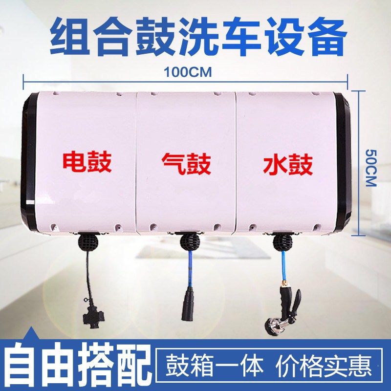 自動(dòng)卷管器組合柜水電氣組合鼓水鼓氣鼓電鼓高壓鼓汽車美容