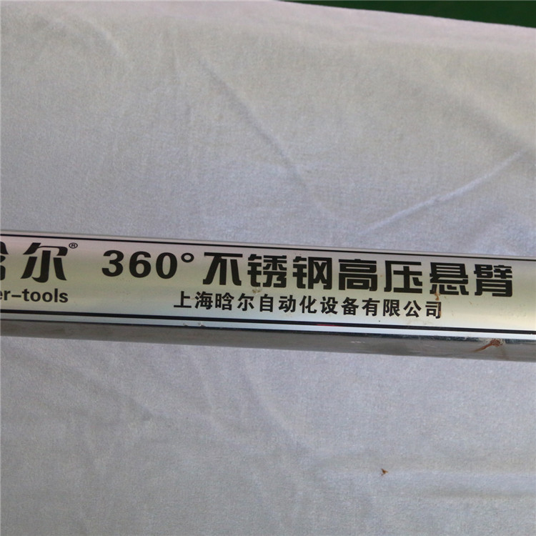 廠家直銷 洗車高壓懸臂 不銹鋼材質(zhì) 360度旋轉(zhuǎn)防纏繞自由伸縮