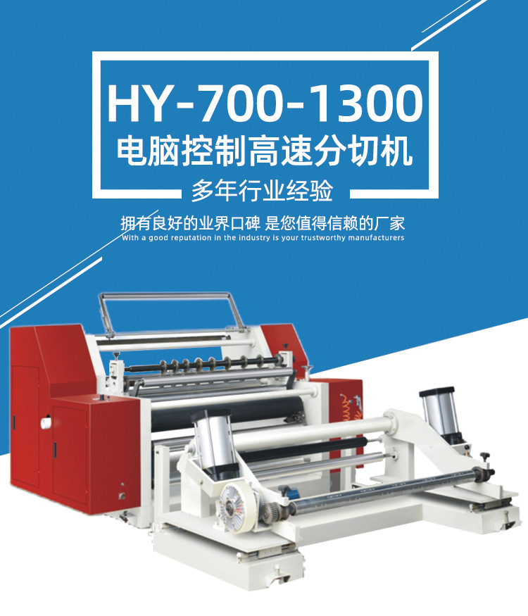 HY-700-1300臥式_02.jpg