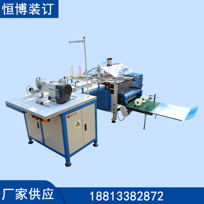 縫紉折頁(yè)一體機(jī) 縫紉聯(lián)動(dòng)機(jī) 書(shū)刊裝訂機(jī) 車(chē)線本折頁(yè)機(jī)