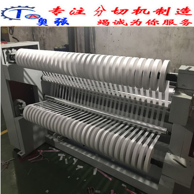 奧強(qiáng)廠家 高速型 無紡布分切機(jī) 無紡布分切復(fù)卷機(jī) 無紡布分條機(jī)