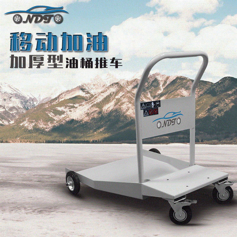 200公斤油桶搬運(yùn)車大桶潤滑油搬運(yùn)車移動油桶車