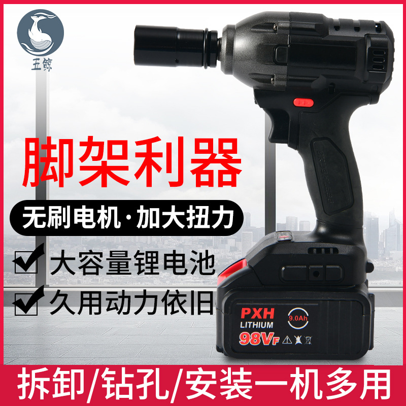 無刷電動(dòng)扳手充電動(dòng)式鋰電沖擊汽修大扭力扳手螺絲起子機(jī)廠家批發(fā)