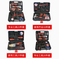 五金工具箱套裝手動(dòng)工具組套多功能家用電動(dòng)維修禮品套裝定制批發(fā)
