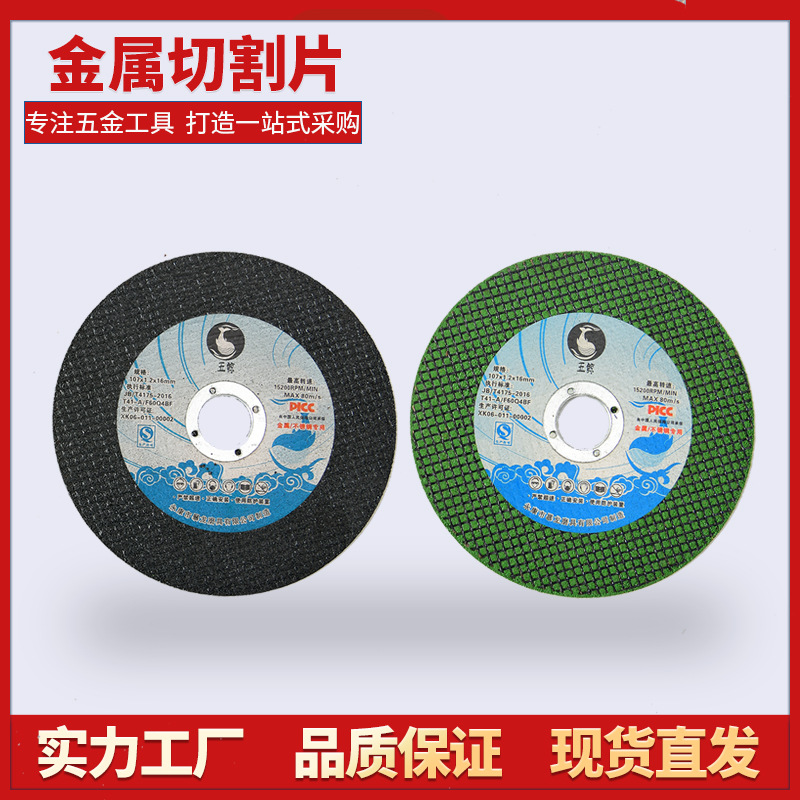 樹脂切割片雙網(wǎng)不銹鋼鋸片打磨切割磨光角磨片薄款砂輪片廠家定制