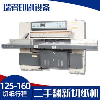 溫州瑞者二手切紙機設(shè)備 自動燙金銅版紙廣告印刷道林紙裁切機