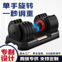 廠家直銷快速調(diào)節(jié)可調(diào)重啞鈴家用練臂健身器材可調(diào)節(jié)啞鈴