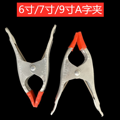 【廠家現(xiàn)貨】A字夾 加厚型 A型夾 木工夾夾具 快速A型夾