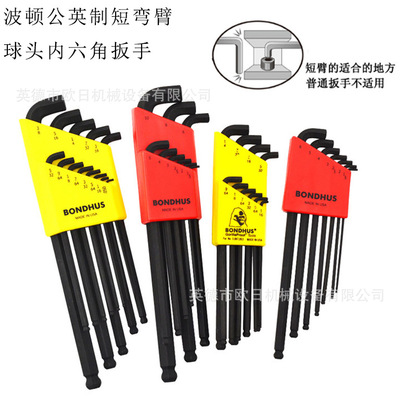 美國BONDHUS波頓16599 16537 16538 16592球頭短身內(nèi)六角扳手