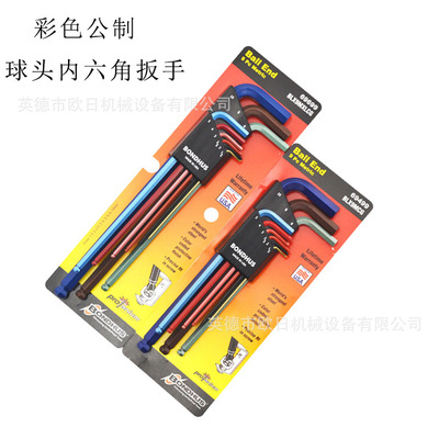 美國BONDHUS波頓彩色公制球頭內(nèi)六角扳手69499 69699 英制 69637