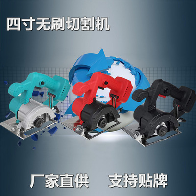 廠家批發(fā)無刷4寸切割機5寸木工電鋸圓盤電圓鋸手提鋸石材云石機