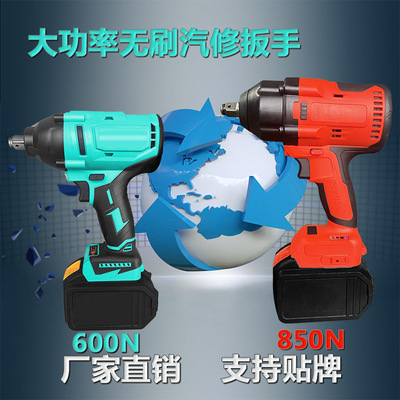 廠家批發(fā)無刷汽修扳手機修專用輪胎沖擊扳手大功率充電風炮起子機