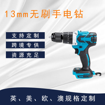 廠家批發(fā)無刷鋰電鉆13mm沖擊鉆多功能手槍鉆充電式大功率彩鋼鉆