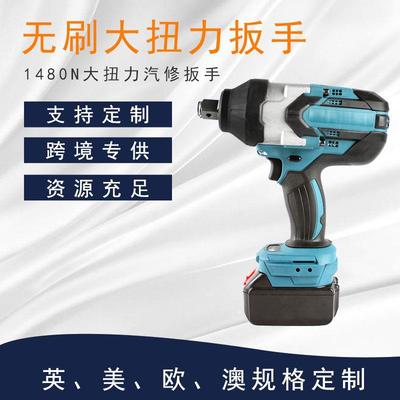 大扭力無刷扳手汽修沖擊扳手大功率充電風(fēng)炮多功能架子工電板子