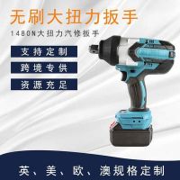 大扭力無刷扳手汽修沖擊扳手大功率充電風(fēng)炮多功能架子工電板子