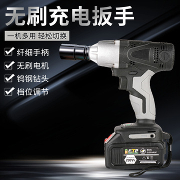 2021新 鋰電電動扳手 木工架子工 大扭力充電扳手 風炮機廠家直供