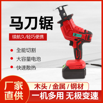 鋰電充電式馬刀鋸 小型往復鋸家用電鋸手 電動工具伐木鋸廠家直供