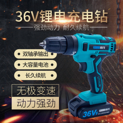 手電鉆36v充電手鉆 工業(yè)級(jí)家用鋰電沖擊鉆大功率電動(dòng)手鉆