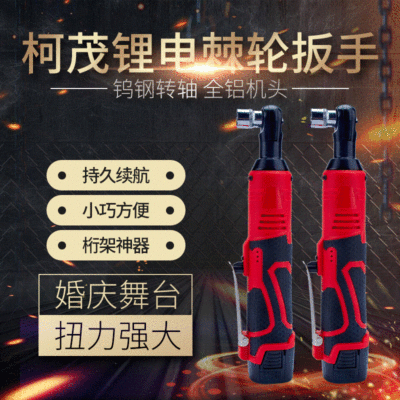 廠家直銷18V鋰電棘輪扳手桁 充電棘輪扳手快速鋰電舞臺(tái)桁架批發(fā)