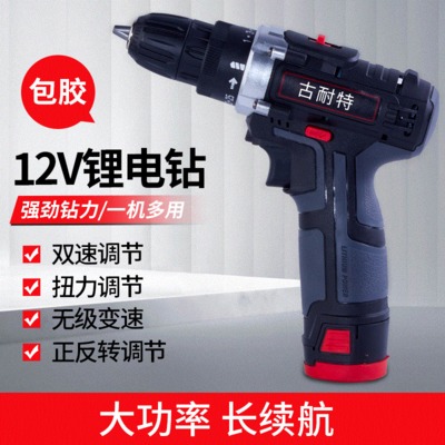 12v鋰電鉆家用電動螺絲刀 手持電鉆五金工具充電式手鉆批發(fā)
