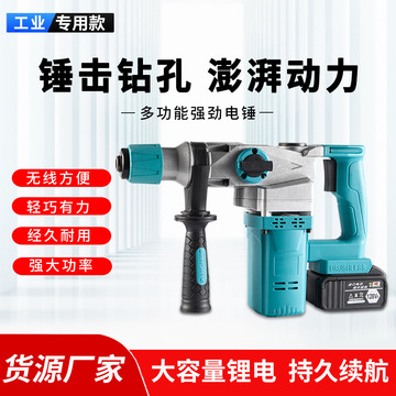 大功率重錘輕錘 沖擊鉆 家用電鉆鋰電兩用電錘工業(yè)電鎬批發(fā)
