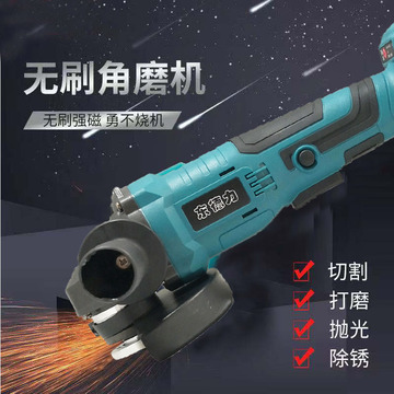 供跨境外貿(mào) 無刷鋰電角磨機(jī)充電式三功能拋光機(jī)電動(dòng)工具打磨利器