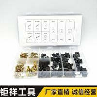170pc 螺絲組套 U形夾螺絲 小五金組套 廠家直供 批發(fā)零售 U型夾