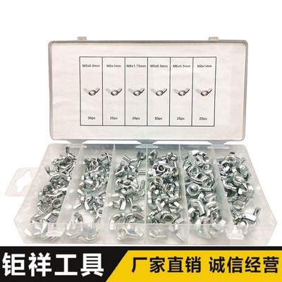 150PC 碟形螺母 蝶形螺母 五金組套組合套裝 小五金件 廠家直供