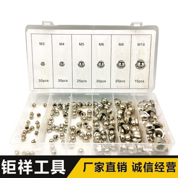 150PC 蓋型螺母 圓頭六角蓋形螺母 球頭螺母 組合套裝 廠家直供