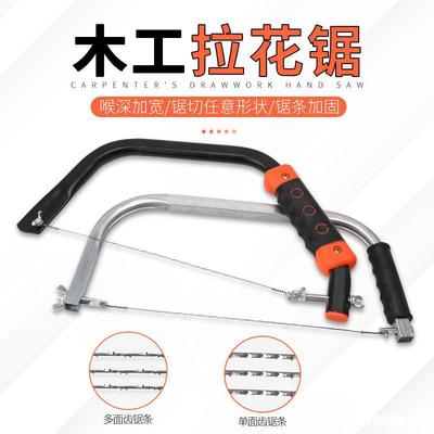 拉花鋸手工線鋸 多功能曲線鋸diy木工工具鋼絲鋸萬(wàn)用手拉鋸子家用