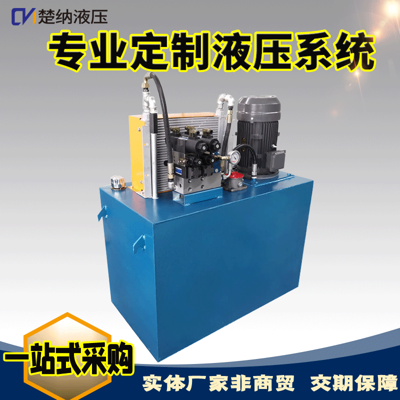 東莞液壓站動力單元 路橋剪板機尾板伺服液壓系統(tǒng) 礦用液壓泵站