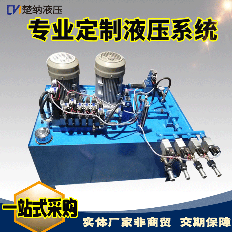 上海小型液壓系統(tǒng)液壓動力站 標準鋼材廠液壓站液壓成套系統(tǒng)